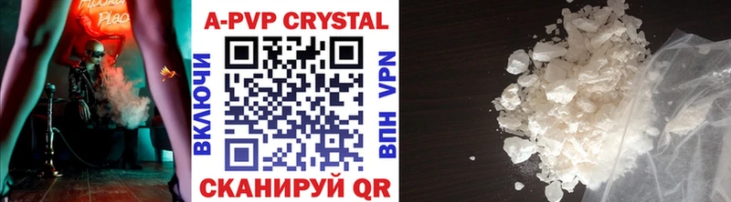 A-PVP крисы CK  Купить закладки  Первомайск 