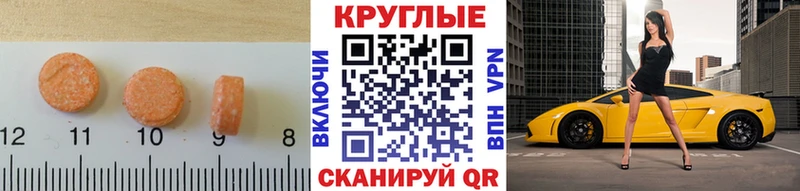 Купить  Первомайск  ЭКСТАЗИ 300 mg 