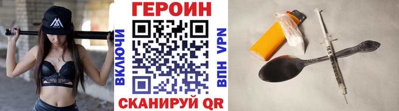 ГЕРОИН гречка  Купить где  Первомайск 