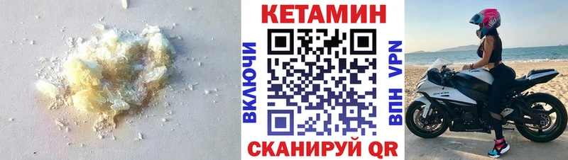 Купить  Первомайск  КЕТАМИН VHQ 