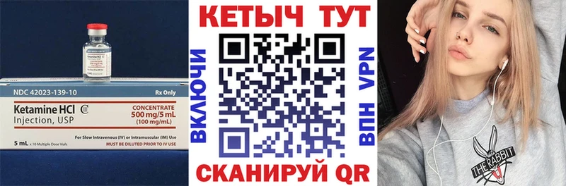 КЕТАМИН VHQ Первомайск