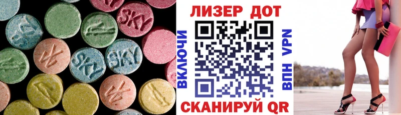Купить где  Первомайск  LSD-25 экстази кислота 