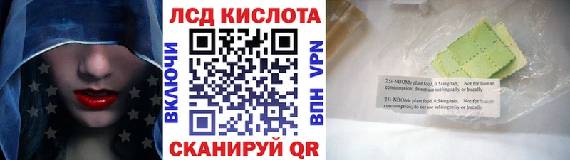 Наркотические марки 1500мкг  Купить закладки  Первомайск 